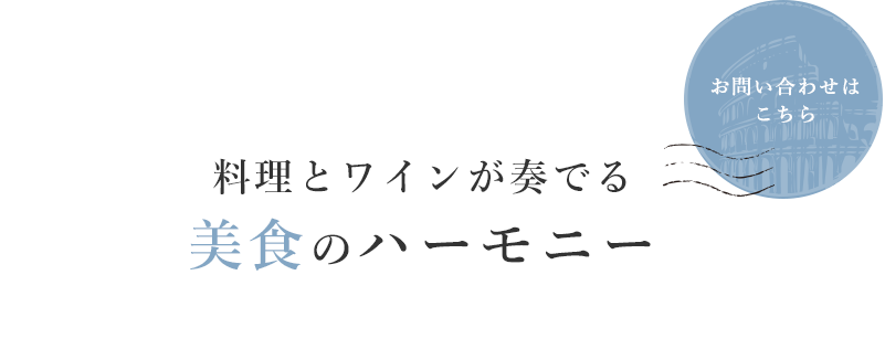 地域の食材を活かした料理をお届け